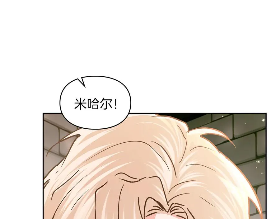第23话 揪出间谍 第88页