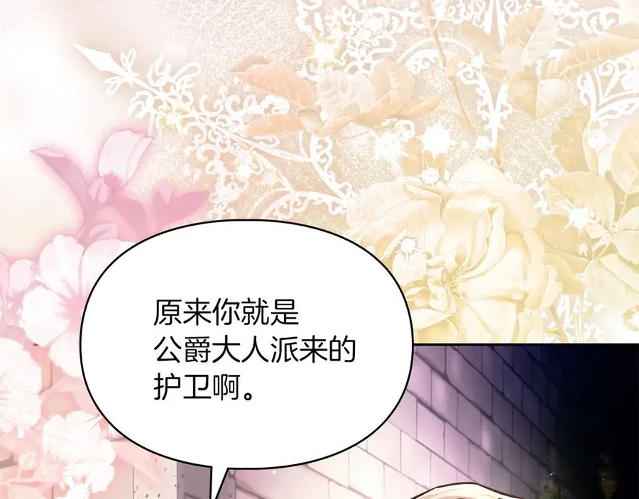 第23话 揪出间谍 第91页