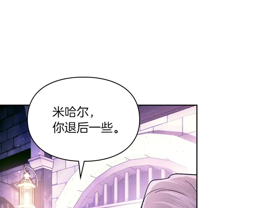 第23话 揪出间谍 第100页