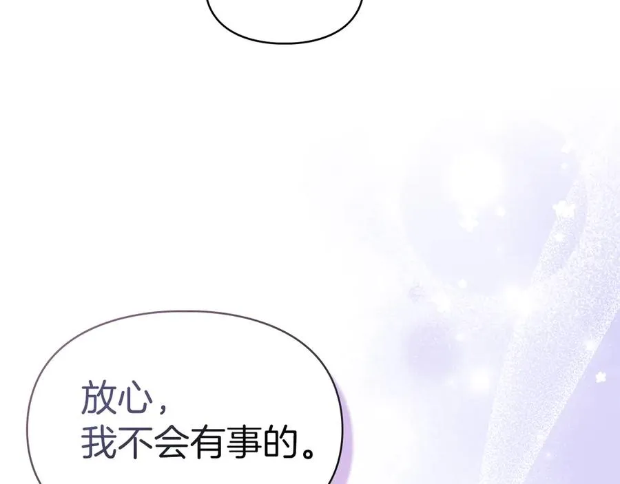 第23话 揪出间谍 第102页