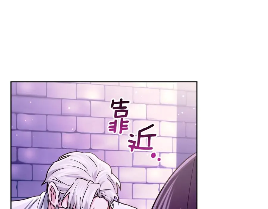 第23话 揪出间谍 第107页