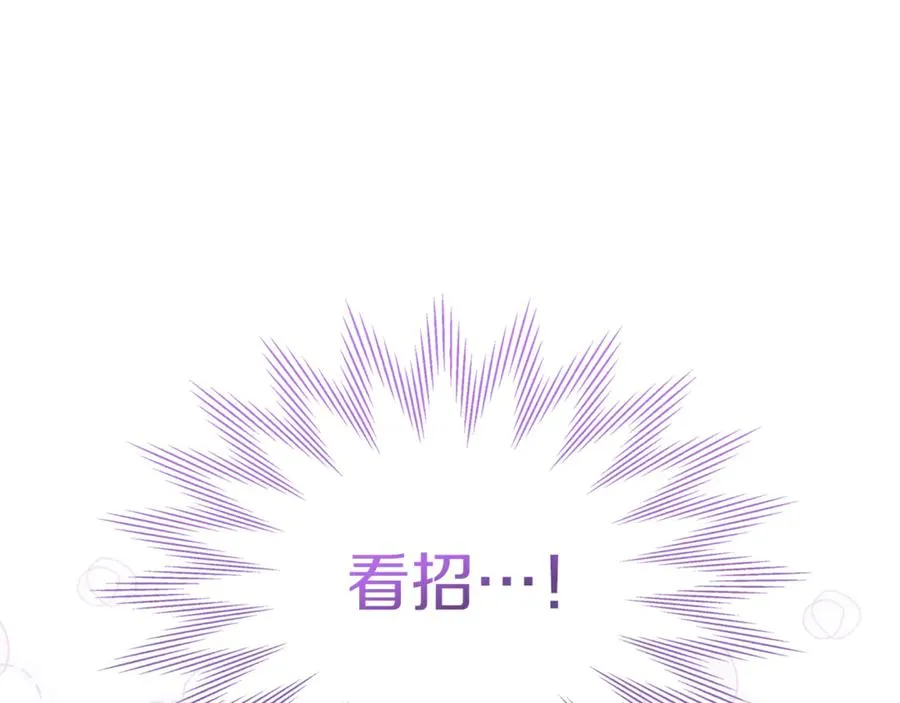 第23话 揪出间谍 第111页