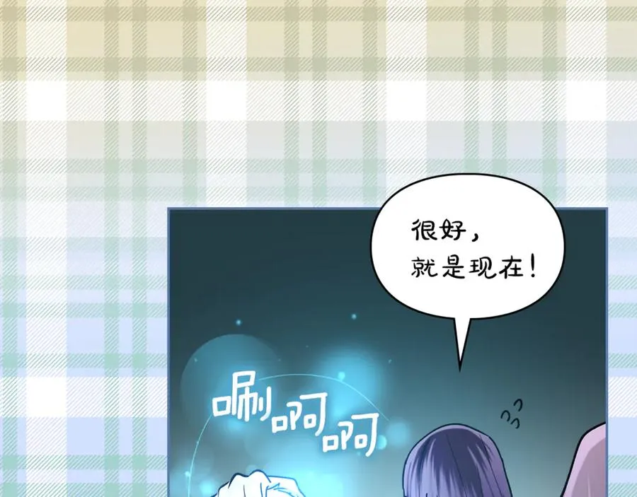 第23话 揪出间谍 第119页
