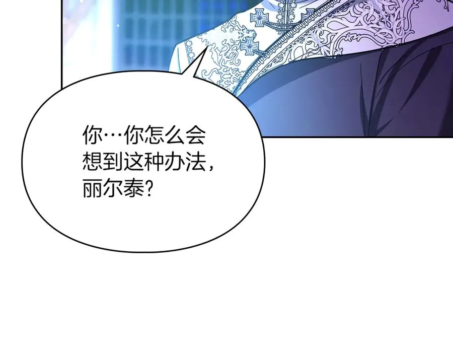 第23话 揪出间谍 第122页