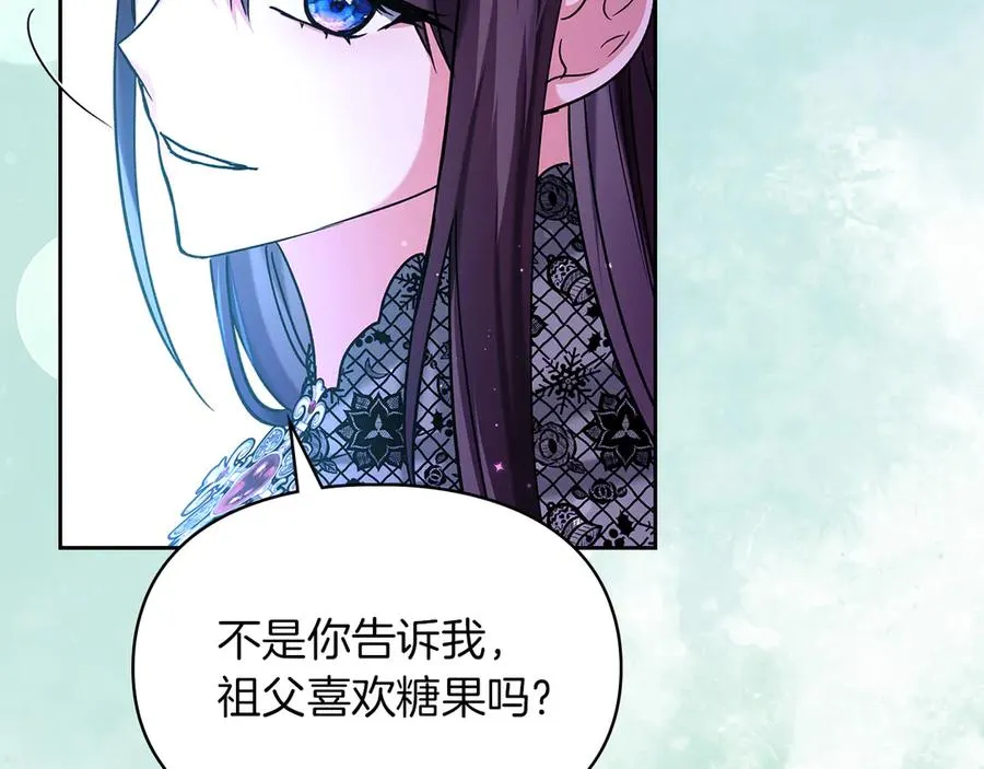 第23话 揪出间谍 第124页