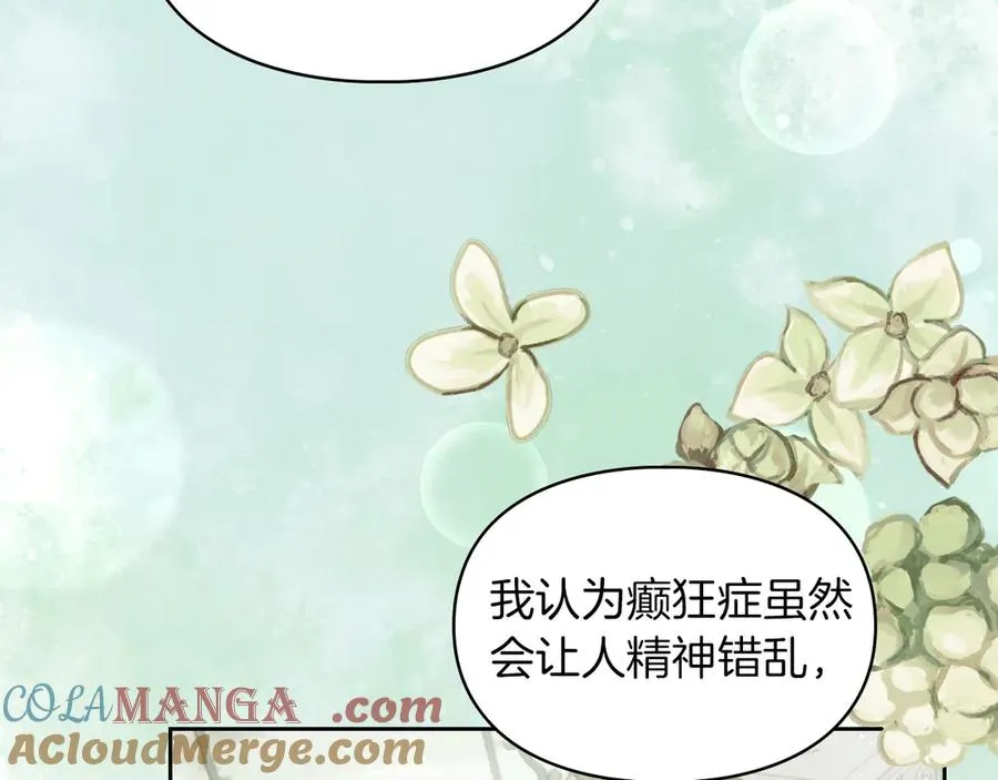 第23话 揪出间谍 第125页