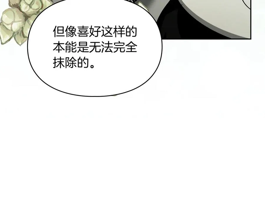 第23话 揪出间谍 第127页