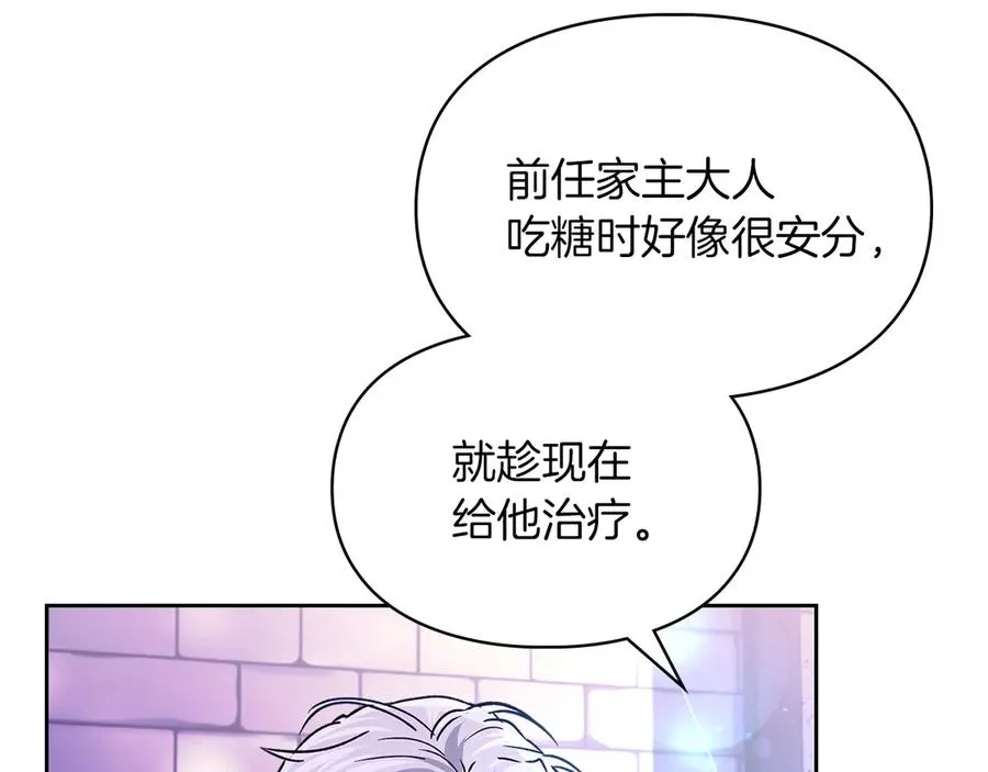 第23话 揪出间谍 第128页