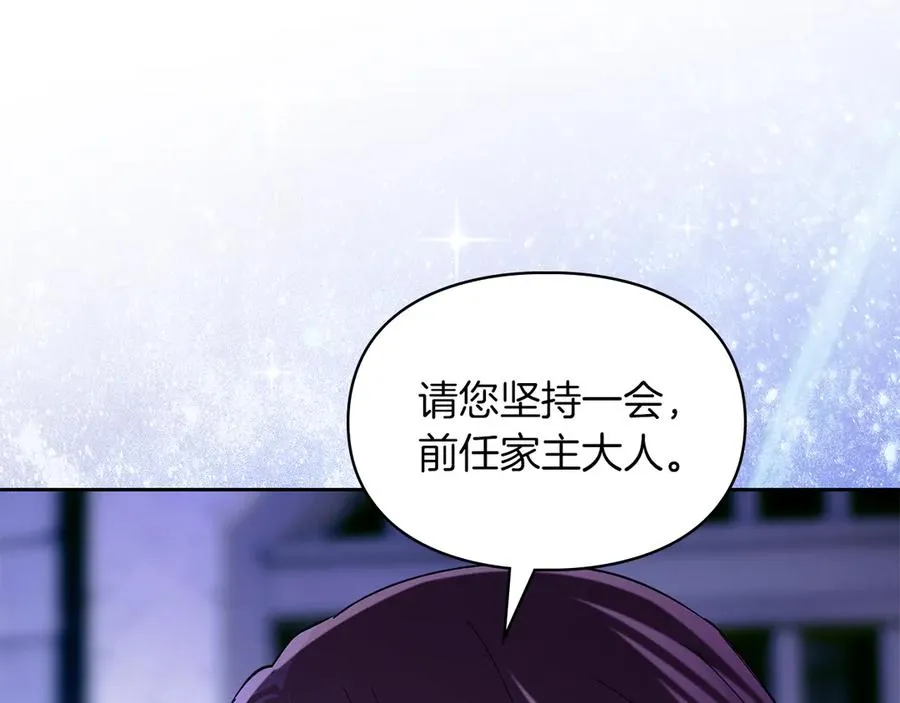 第23话 揪出间谍 第131页