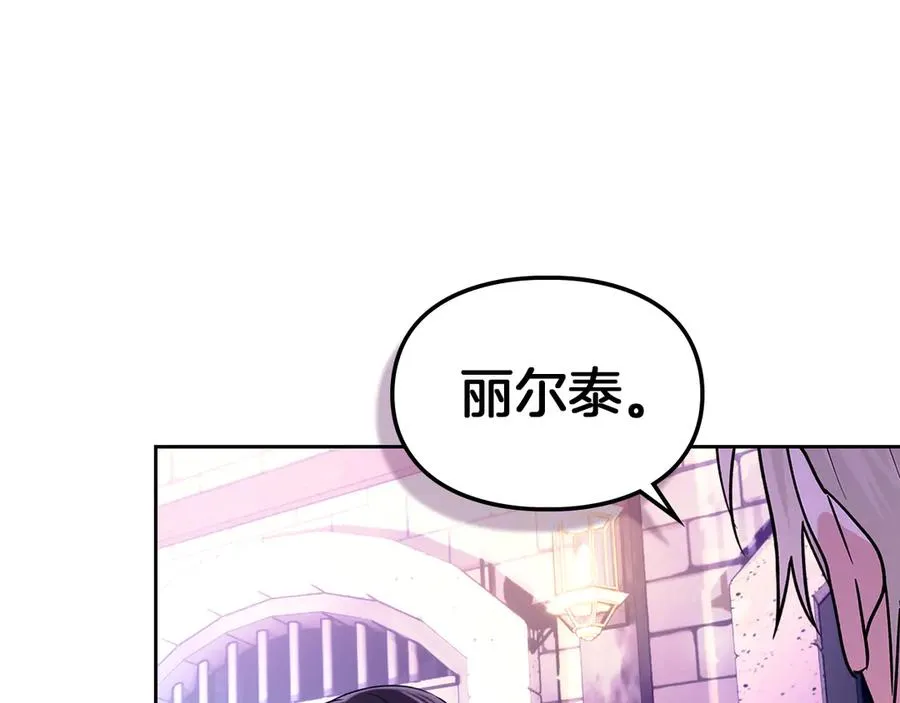第23话 揪出间谍 第138页