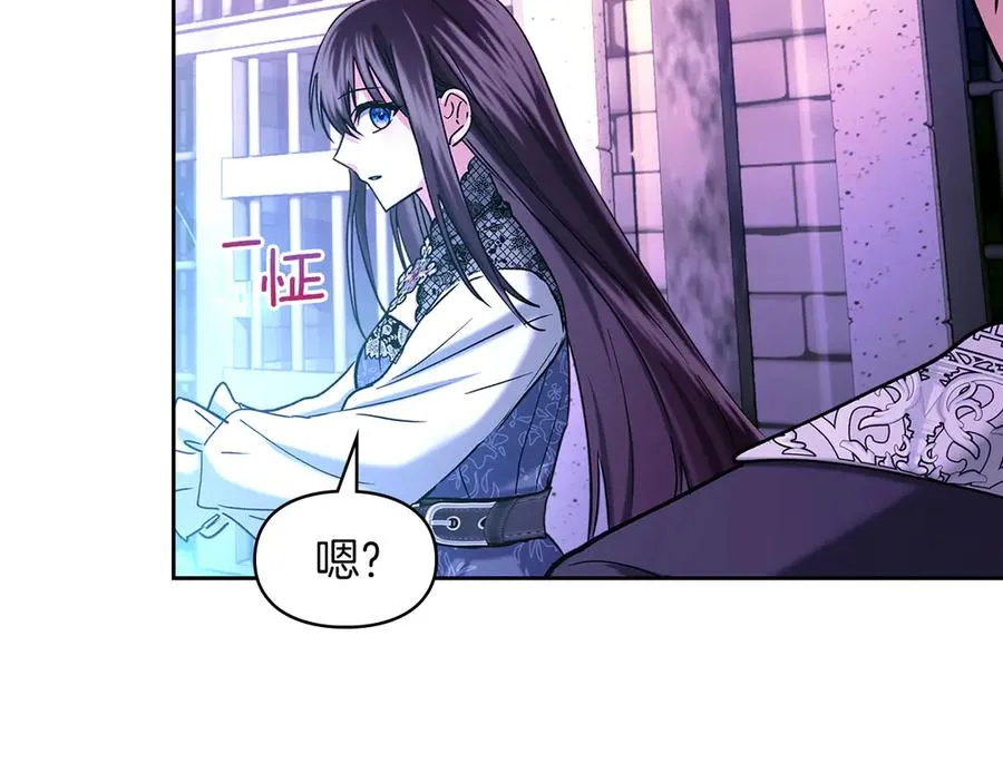 第23话 揪出间谍 第139页