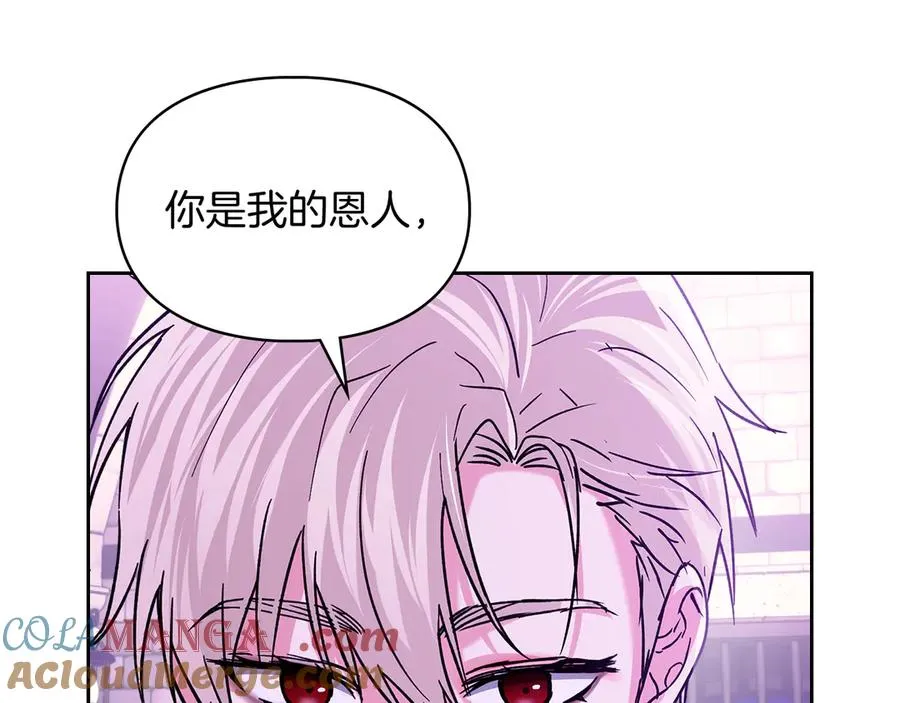 第23话 揪出间谍 第141页