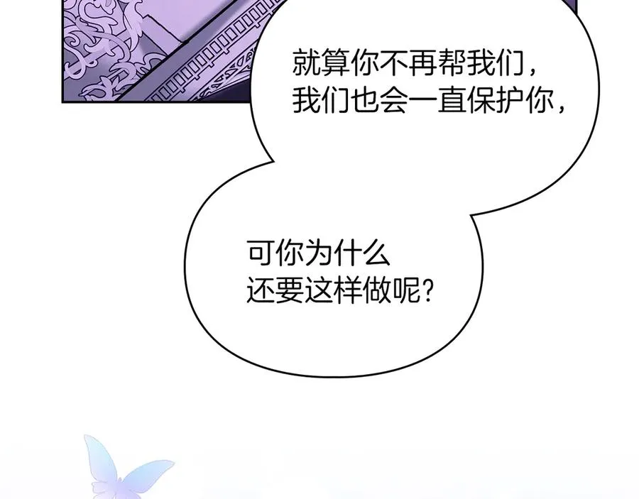第23话 揪出间谍 第143页