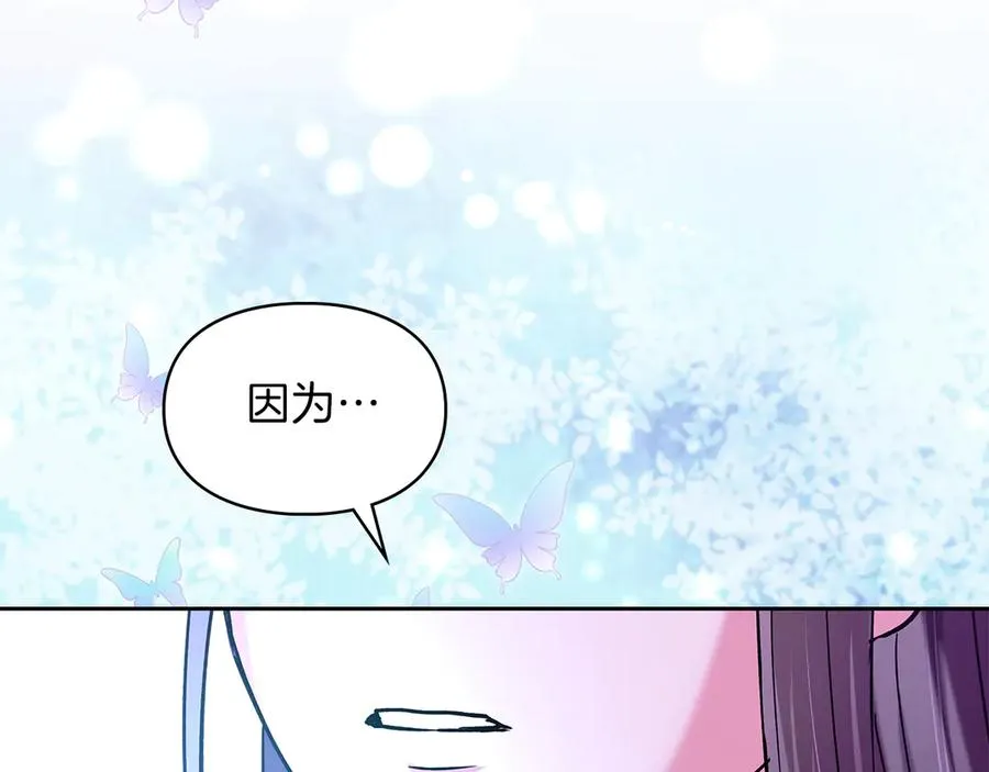 第23话 揪出间谍 第144页