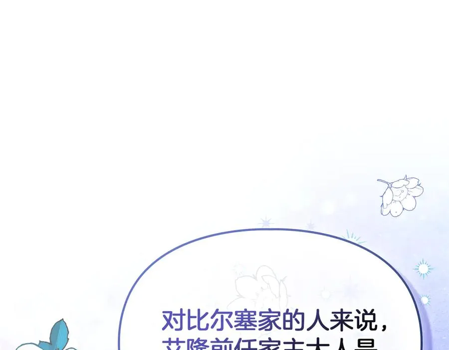 第23话 揪出间谍 第146页