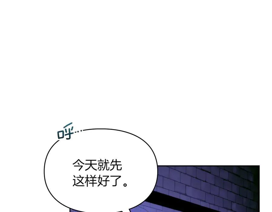 第23话 揪出间谍 第154页