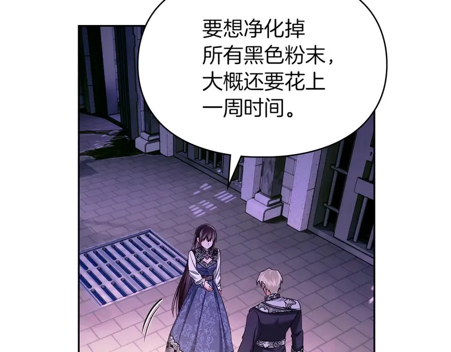 第23话 揪出间谍 第158页