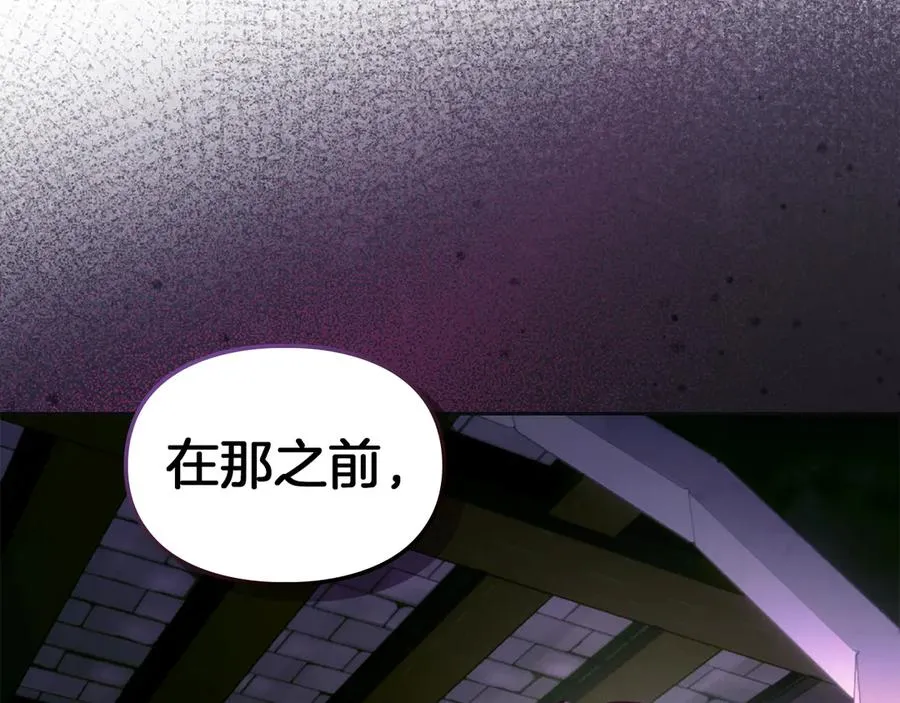 第23话 揪出间谍 第160页