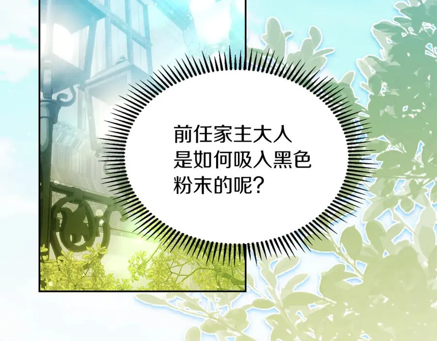 第24话 糖果 第2页