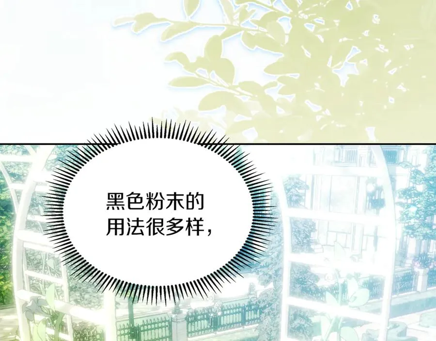 第24话 糖果 第3页