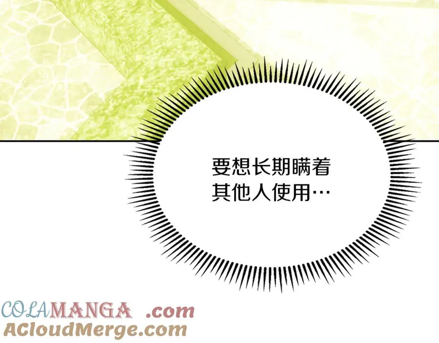 第24话 糖果 第5页