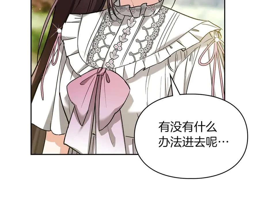 第24话 糖果 第10页