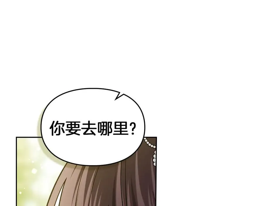 第24话 糖果 第11页