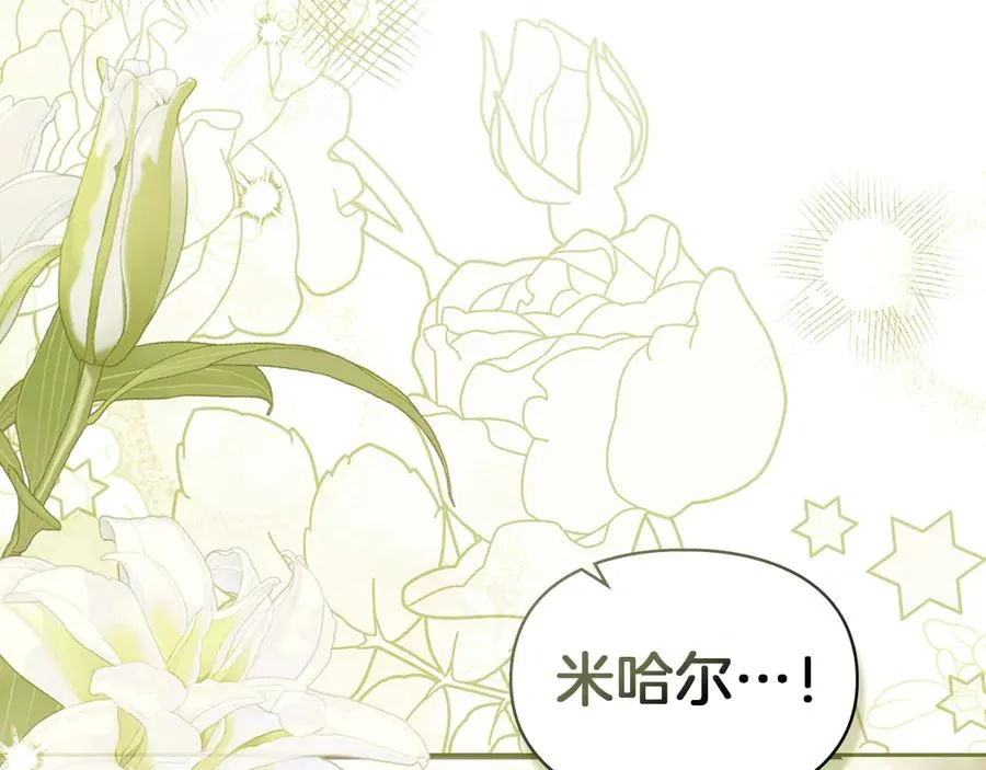 第24话 糖果 第14页