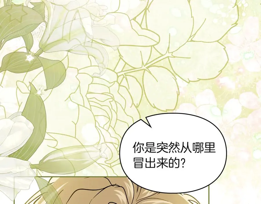 第24话 糖果 第19页