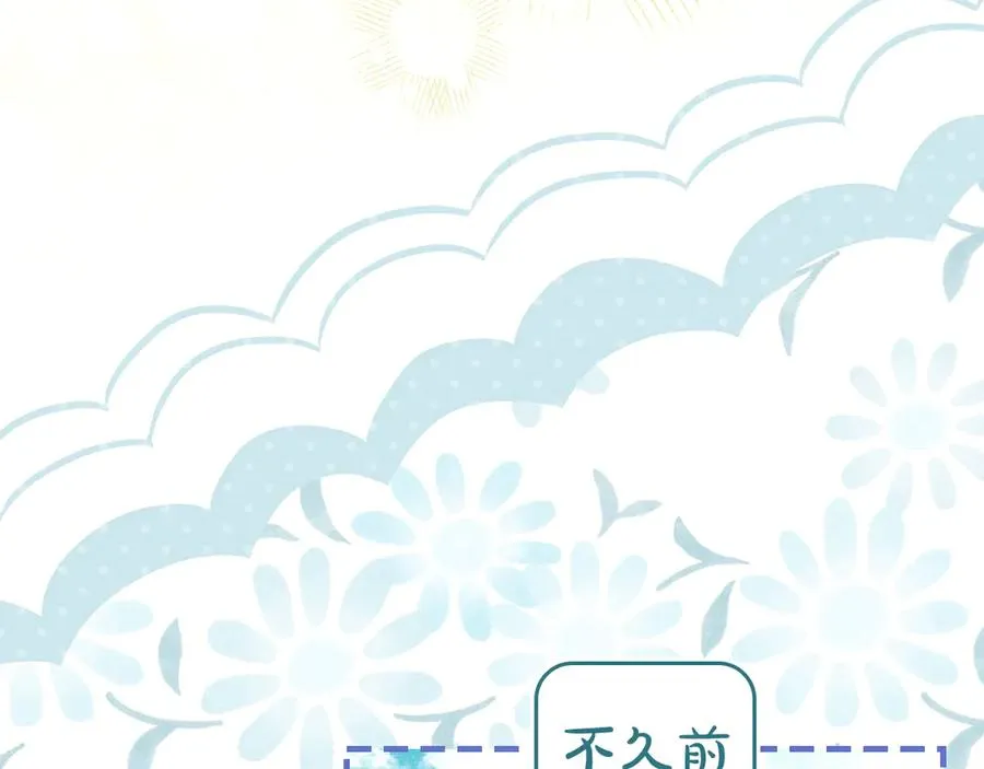 第24话 糖果 第22页