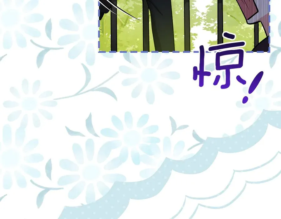 第24话 糖果 第24页