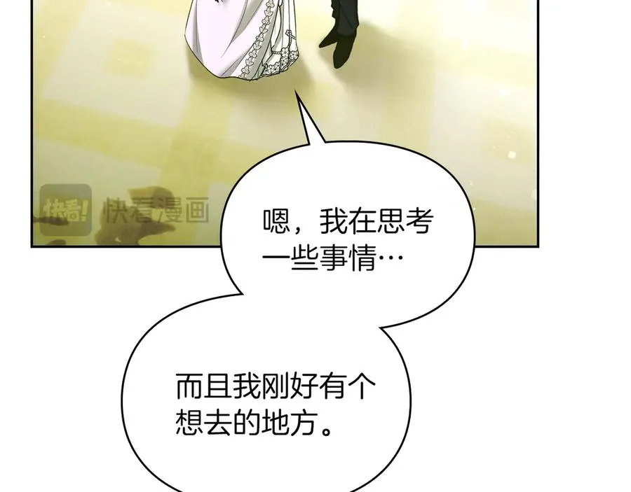 第24话 糖果 第27页