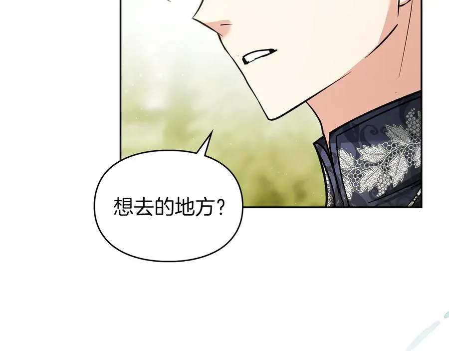 第24话 糖果 第30页
