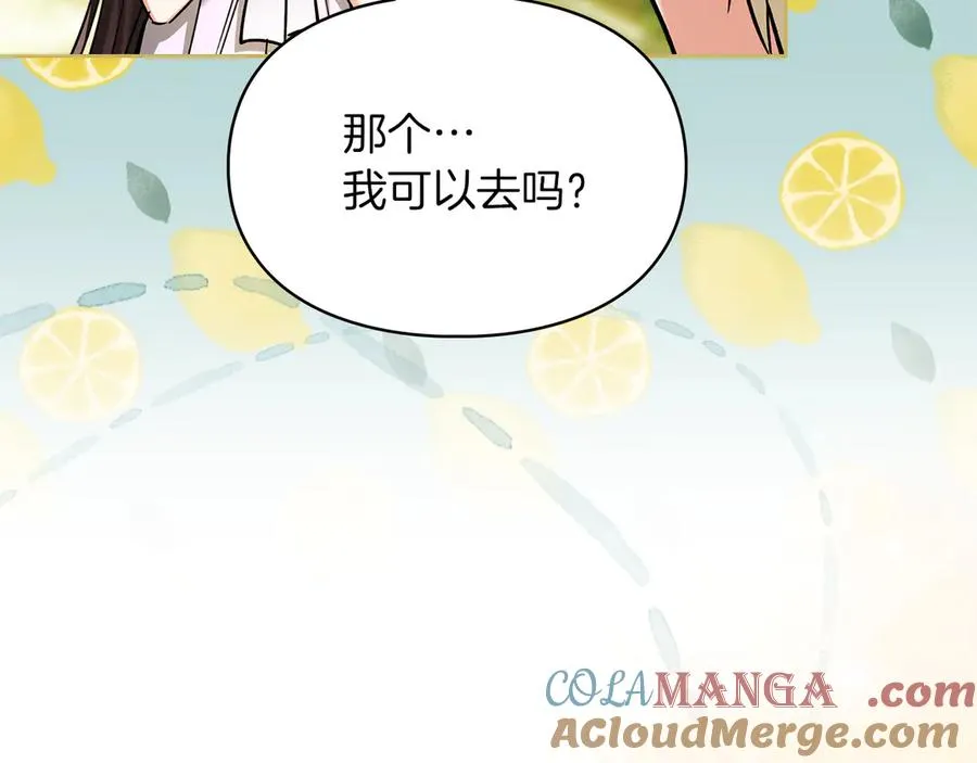 第24话 糖果 第33页