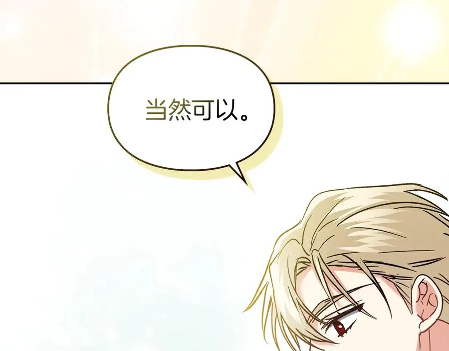 第24话 糖果 第36页
