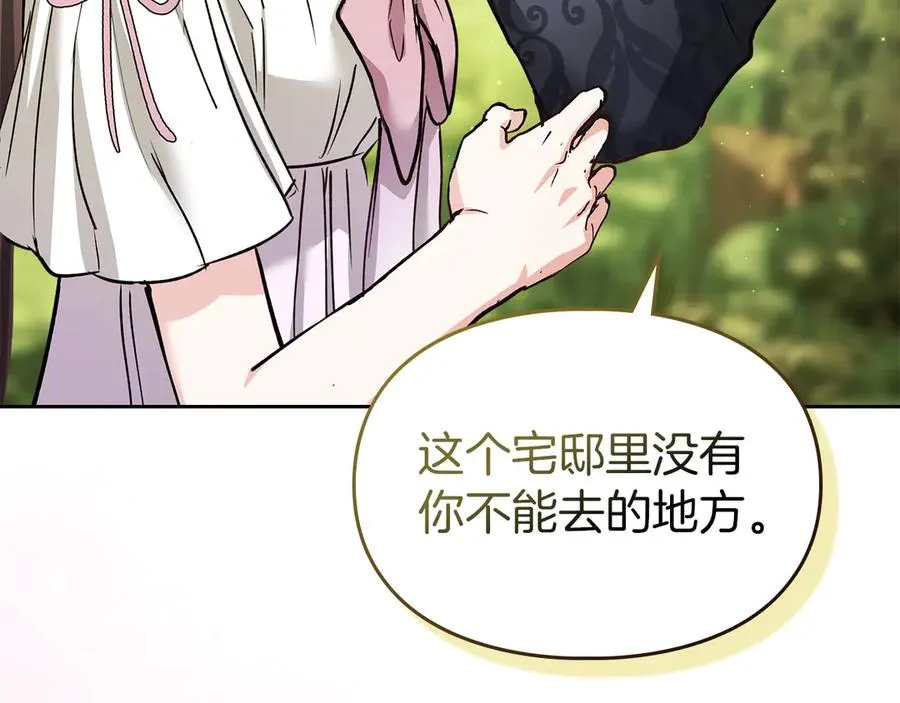 第24话 糖果 第38页