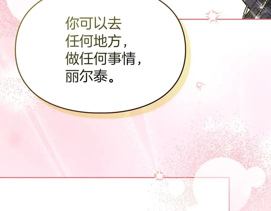 第24话 糖果 第42页