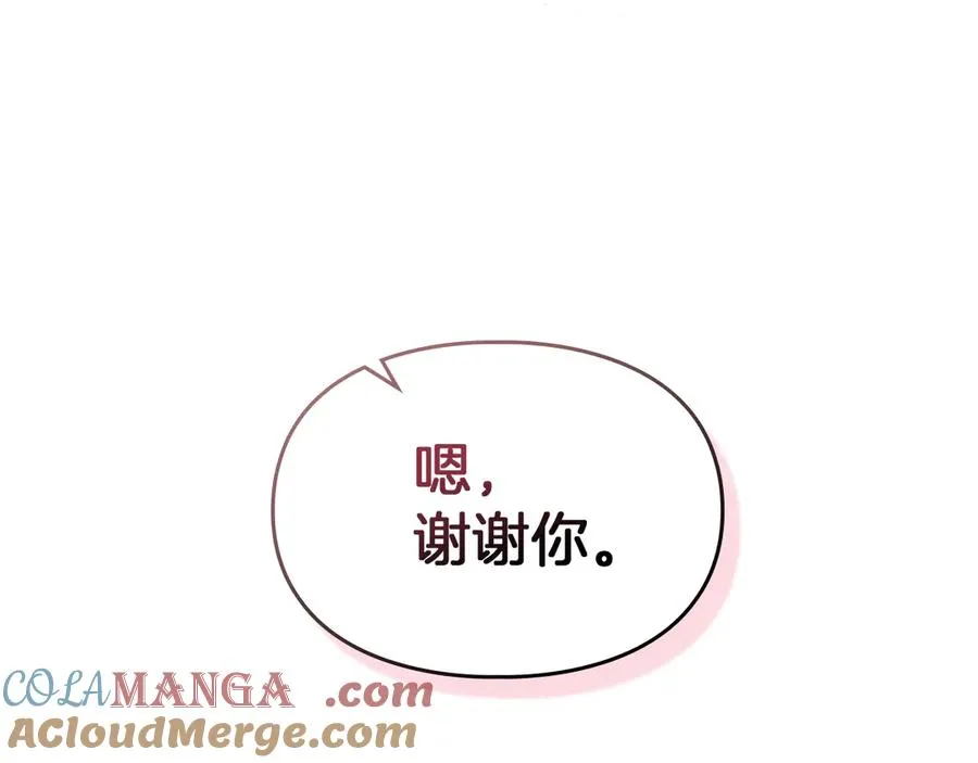第24话 糖果 第45页
