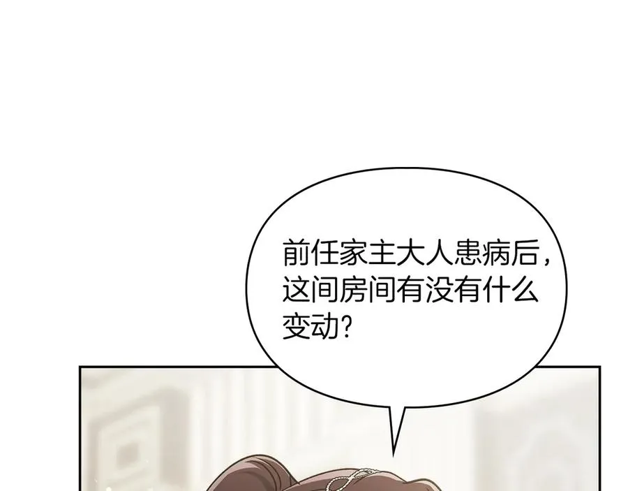 第24话 糖果 第66页