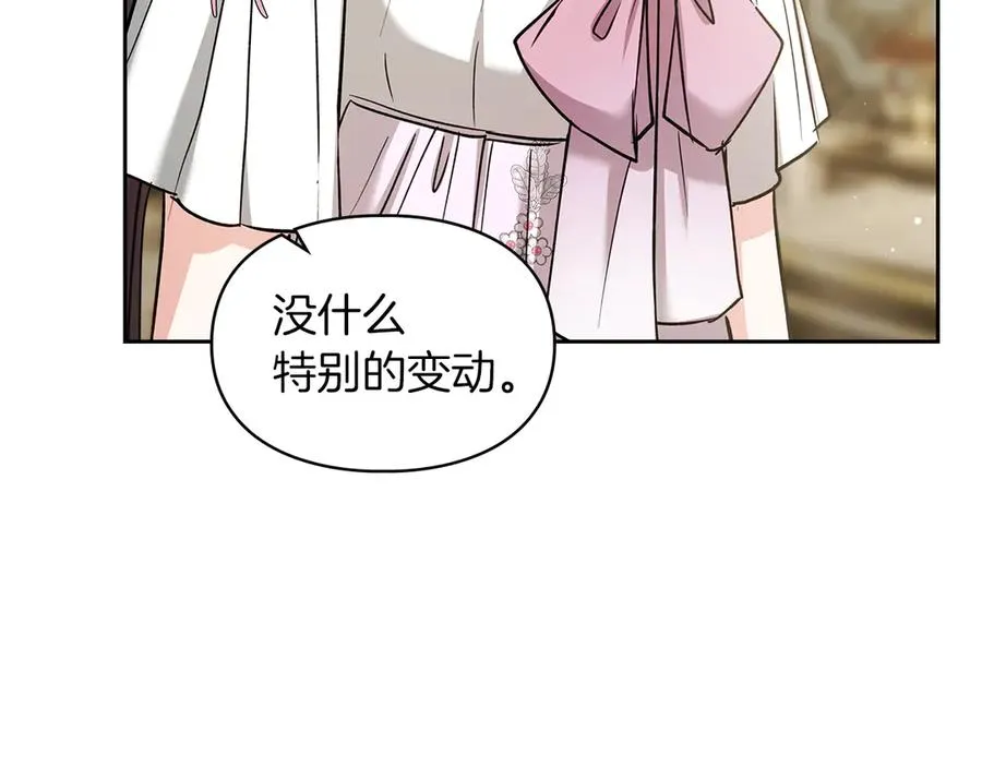 第24话 糖果 第68页