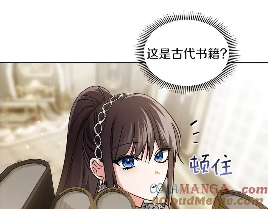 第24话 糖果 第69页