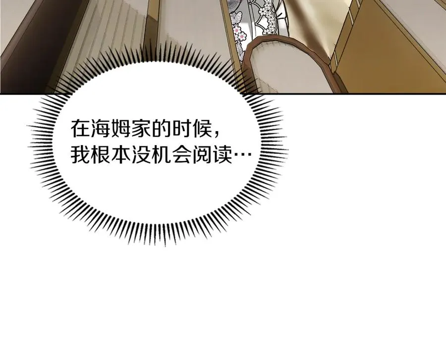 第24话 糖果 第70页