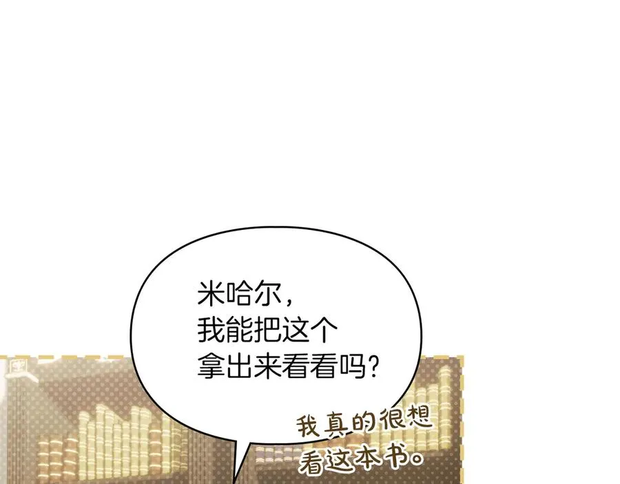 第24话 糖果 第71页