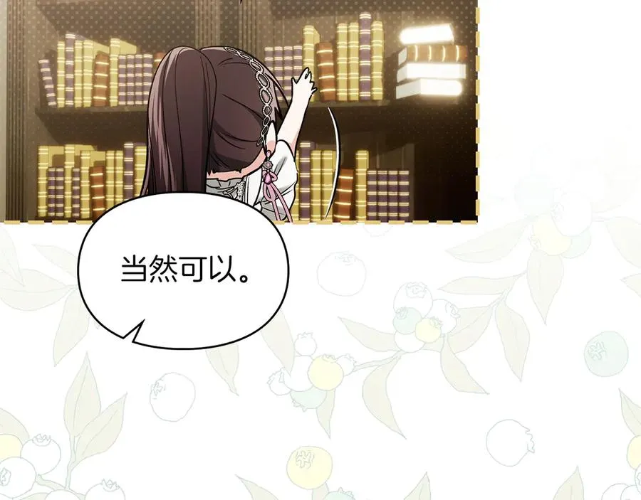 第24话 糖果 第72页