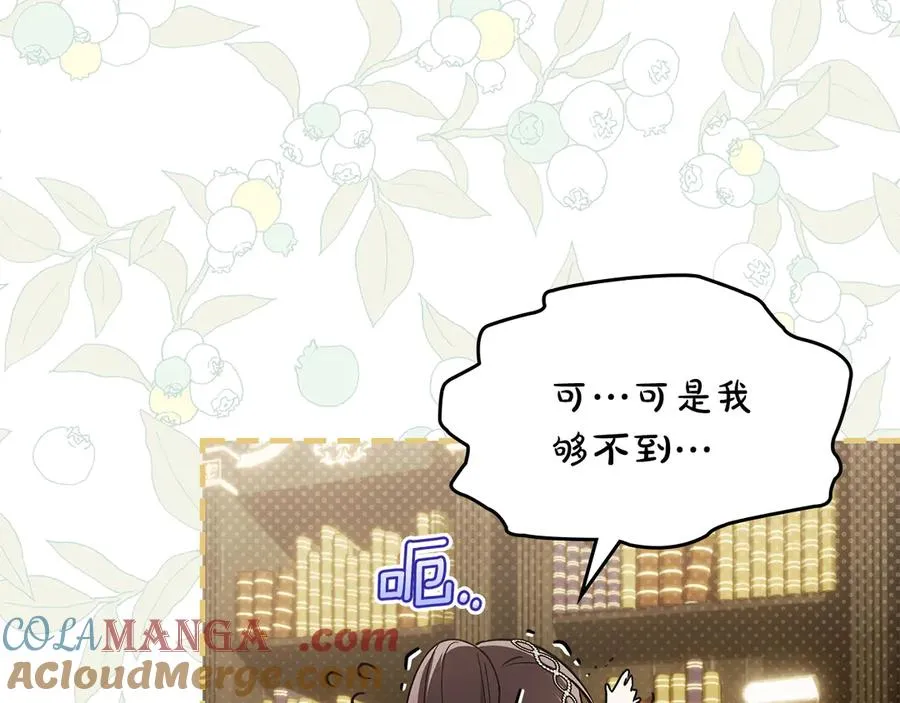 第24话 糖果 第73页