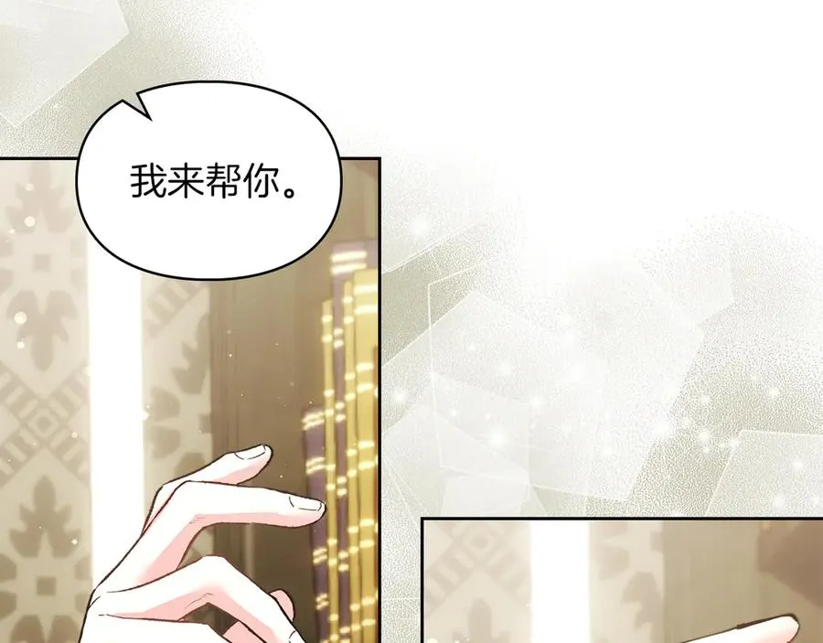 第24话 糖果 第78页
