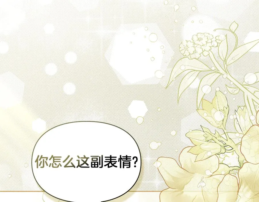 第24话 糖果 第83页