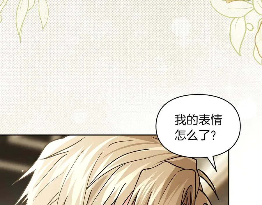 第24话 糖果 第88页