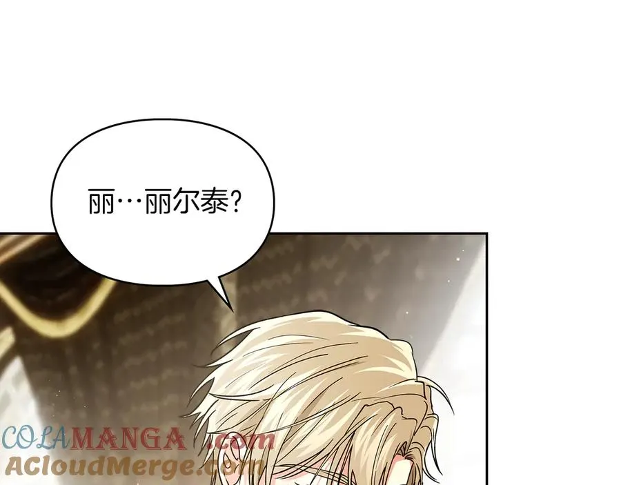 第24话 糖果 第101页