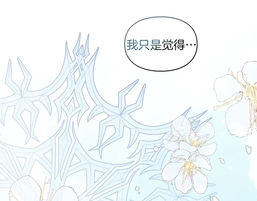 第24话 糖果 第106页